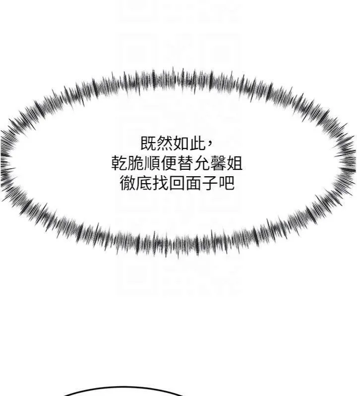 第34话-提高自尊心的手淫 96