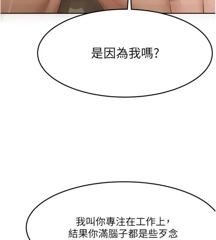 第34话-提高自尊心的手淫 99