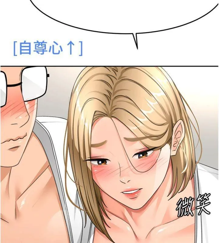 第34话-提高自尊心的手淫 100