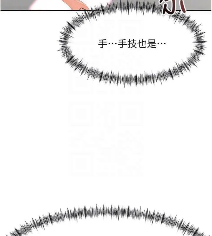 第34话-提高自尊心的手淫 111