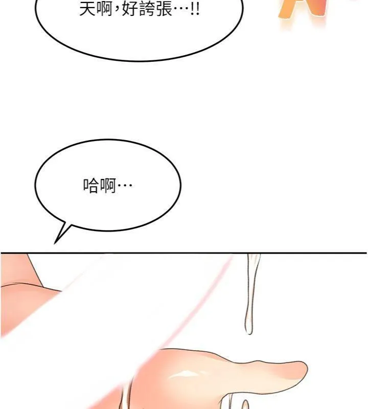 第34话-提高自尊心的手淫 141