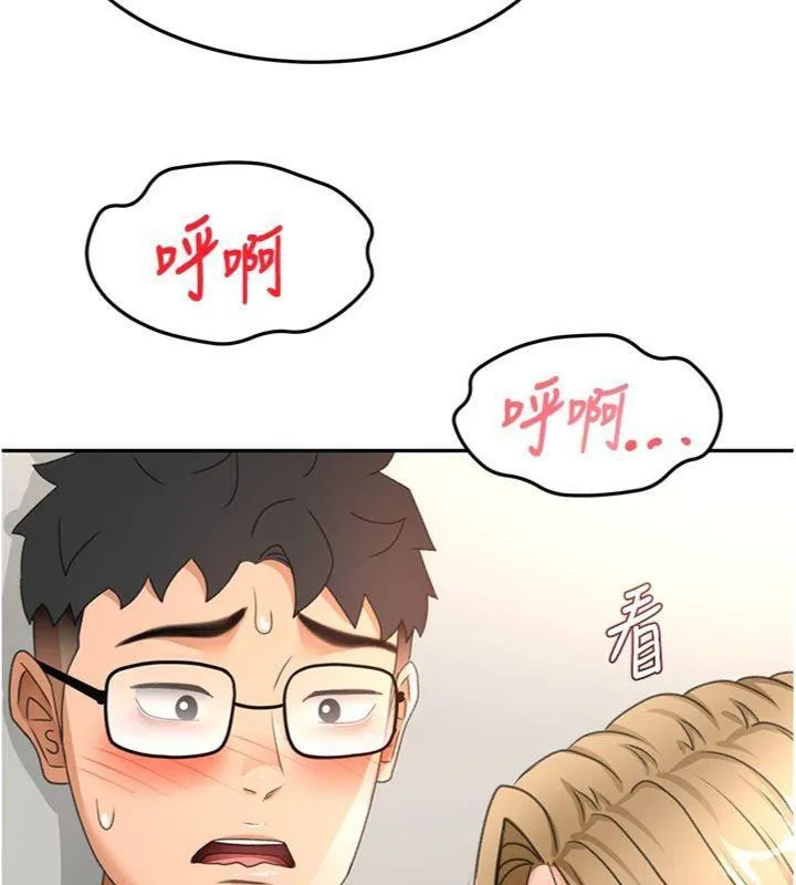 第34话-提高自尊心的手淫 143