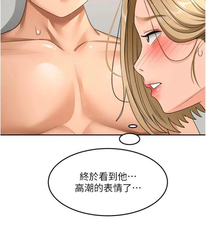 第34话-提高自尊心的手淫 144