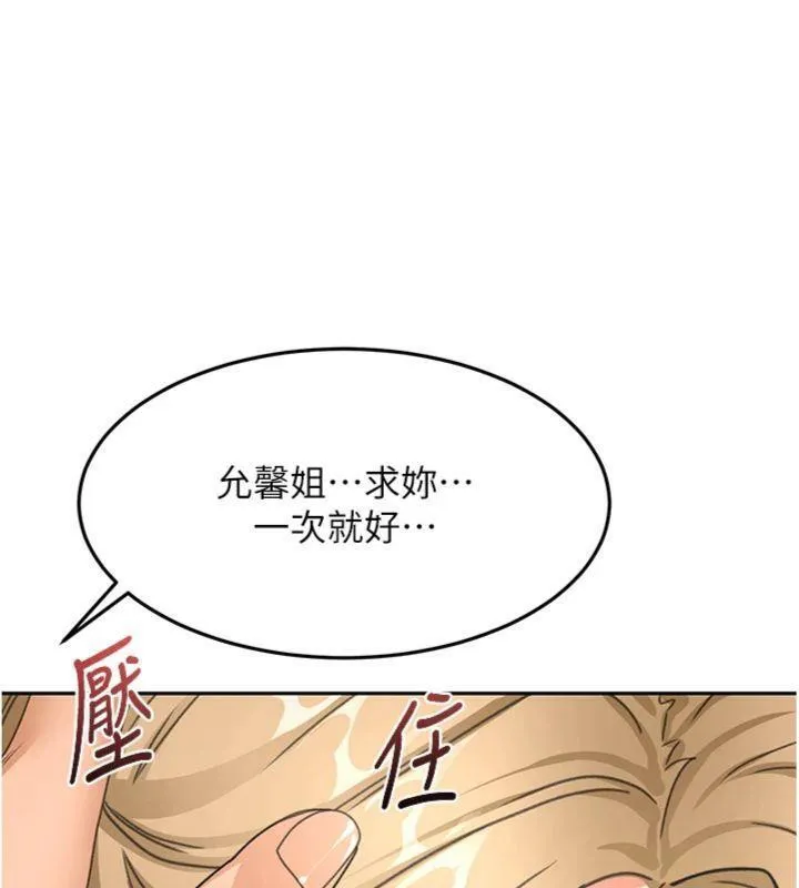 第34话-提高自尊心的手淫 145