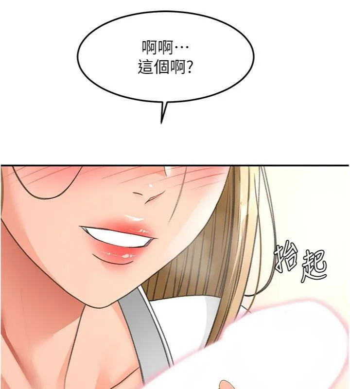 第34话-提高自尊心的手淫 148