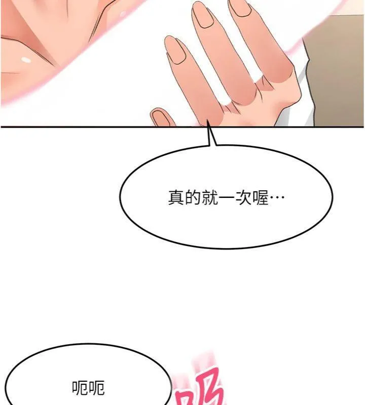 第34话-提高自尊心的手淫 149