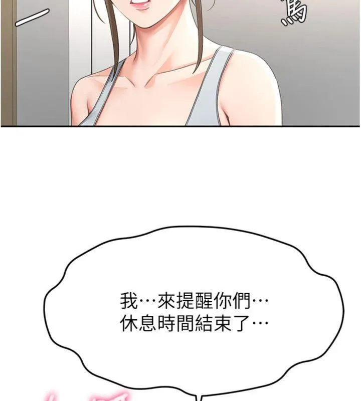 第34话-提高自尊心的手淫 156