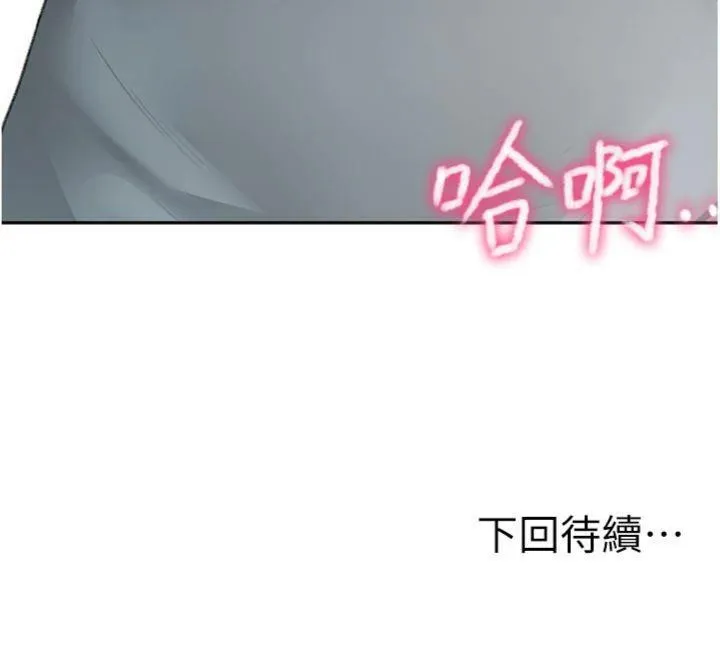 第34话-提高自尊心的手淫 159
