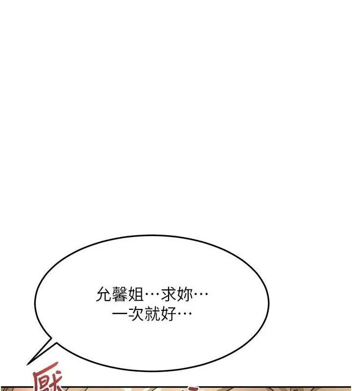 第35话-醋意大发的母女俩 1