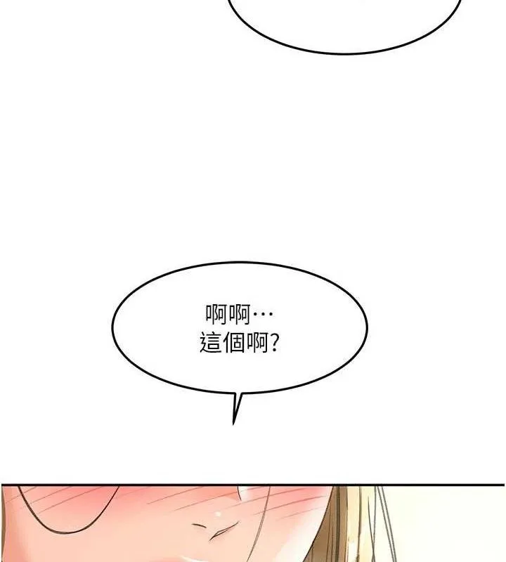 第35话-醋意大发的母女俩 3