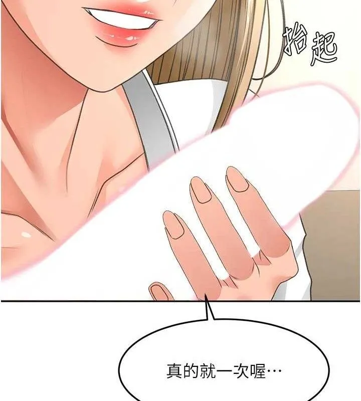 第35话-醋意大发的母女俩 4