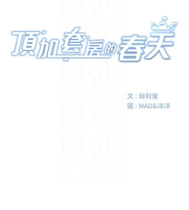 第35话-醋意大发的母女俩 16