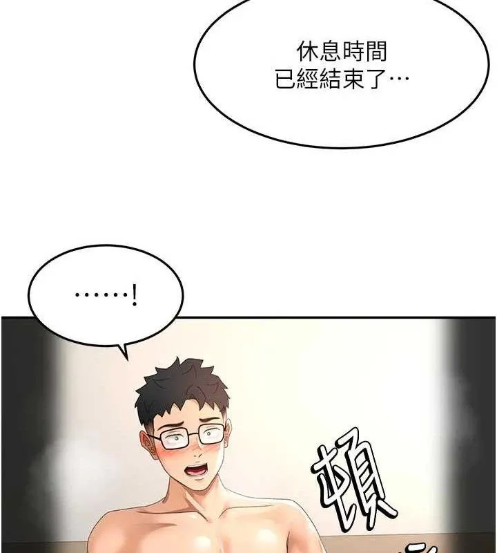 第35话-醋意大发的母女俩 18