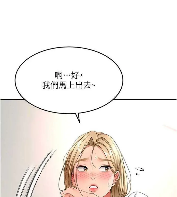 第35话-醋意大发的母女俩 20