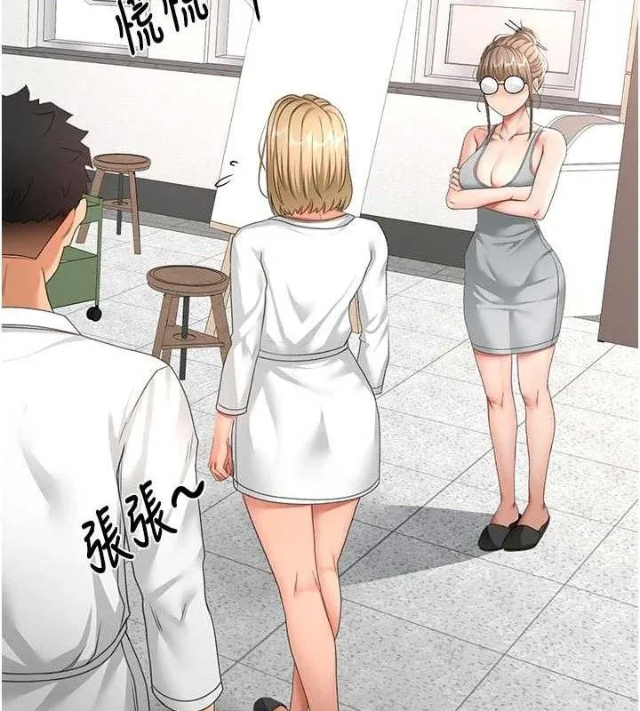 第35话-醋意大发的母女俩 23
