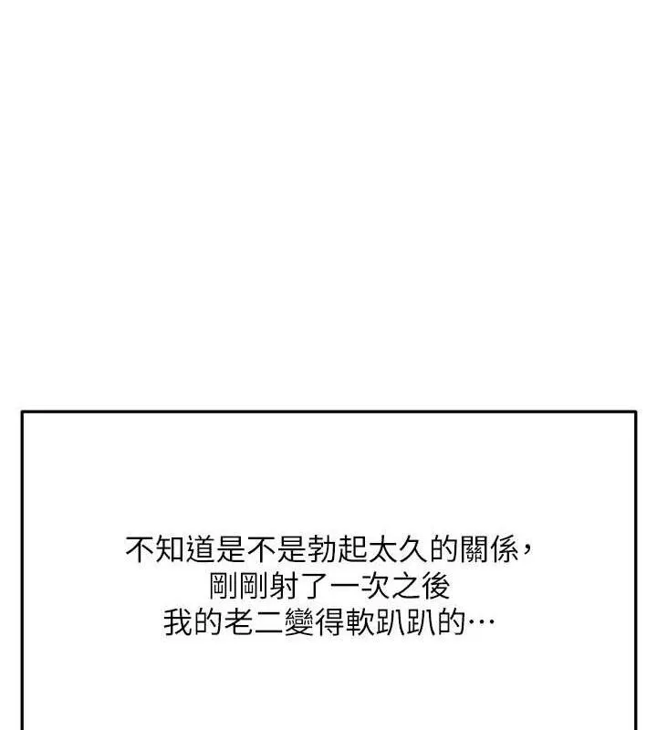 第35话-醋意大发的母女俩 26
