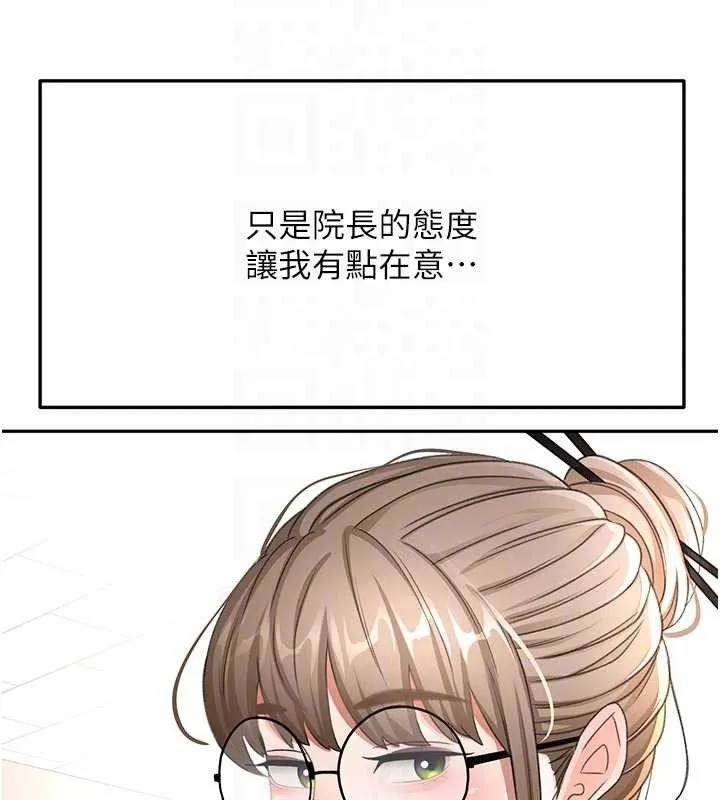 第35话-醋意大发的母女俩 29