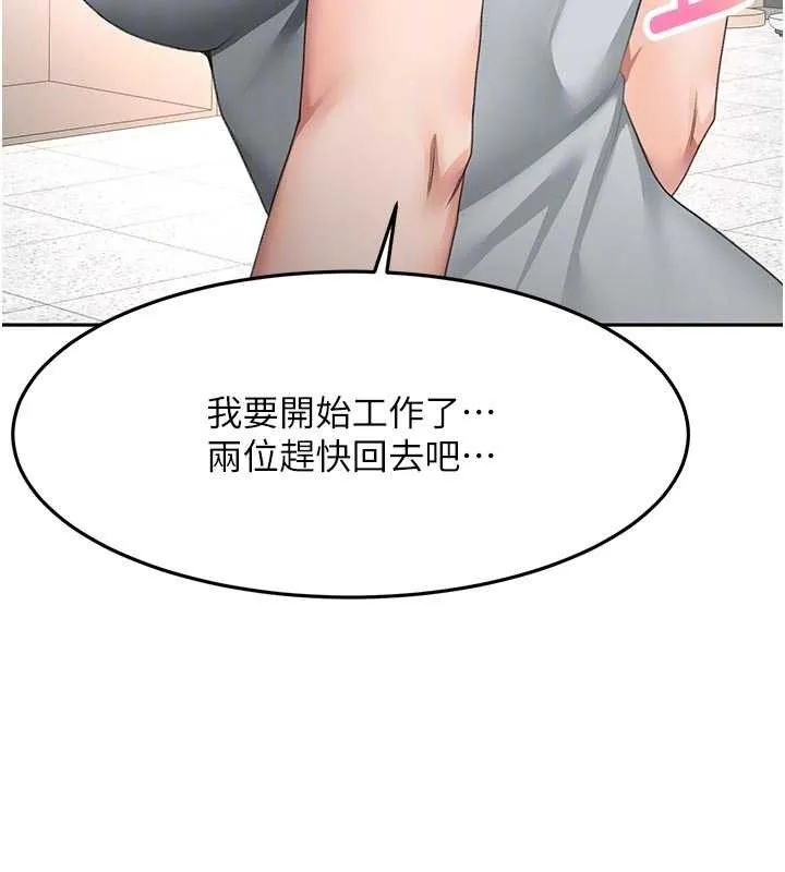 第35话-醋意大发的母女俩 31