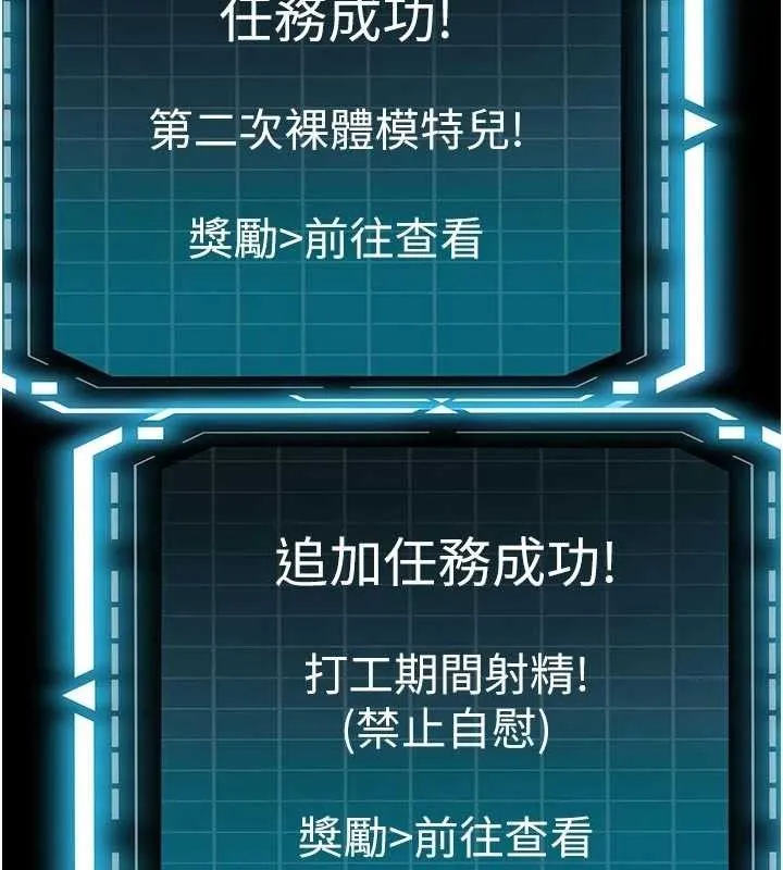 第35话-醋意大发的母女俩 33