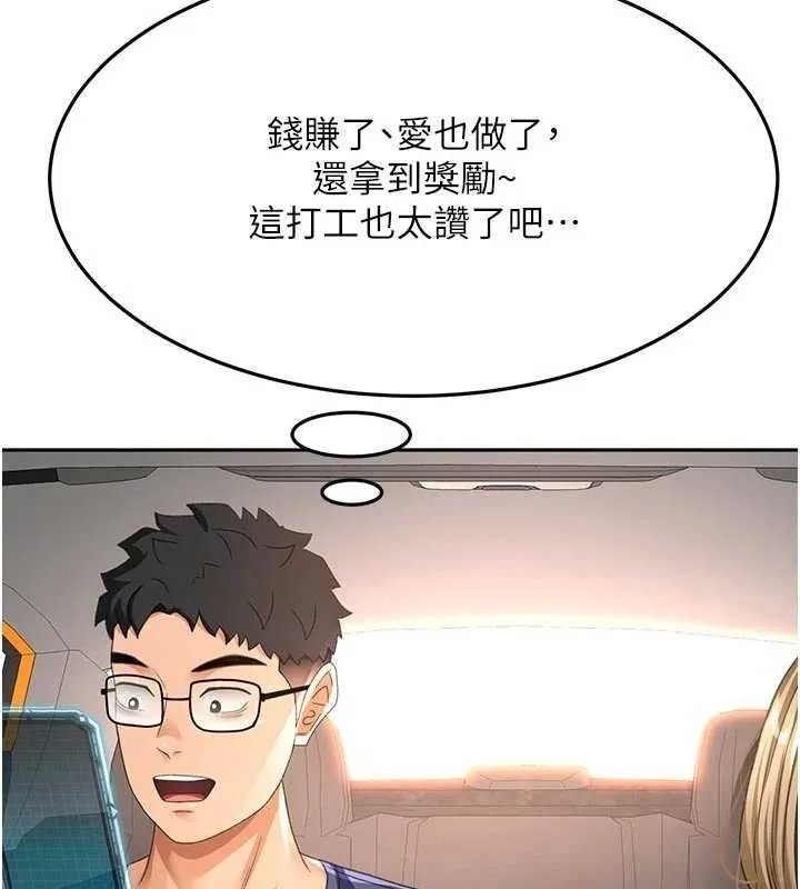 第35话-醋意大发的母女俩 35