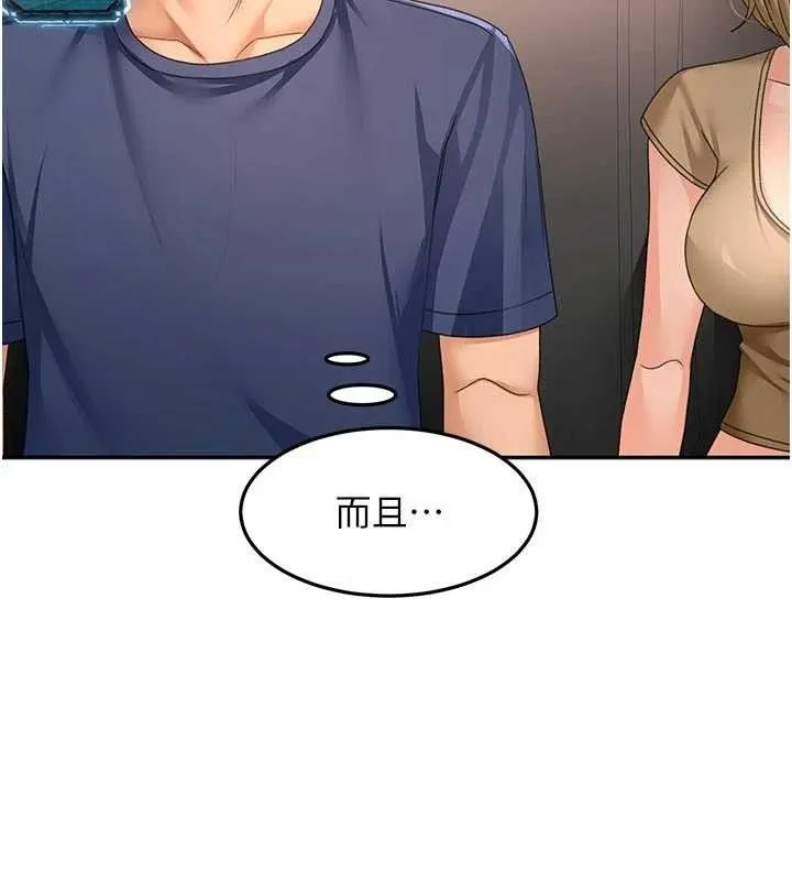 第35话-醋意大发的母女俩 36