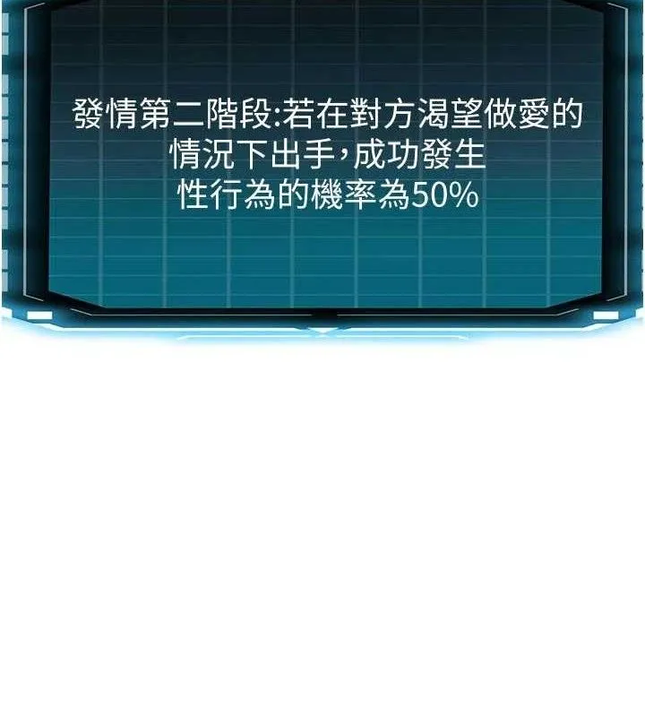 第35话-醋意大发的母女俩 40