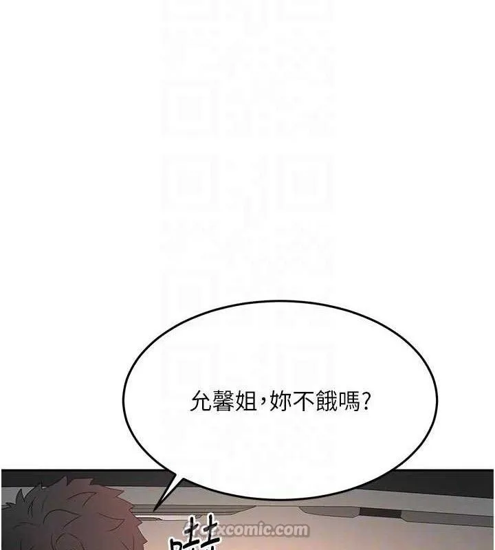 第35话-醋意大发的母女俩 42