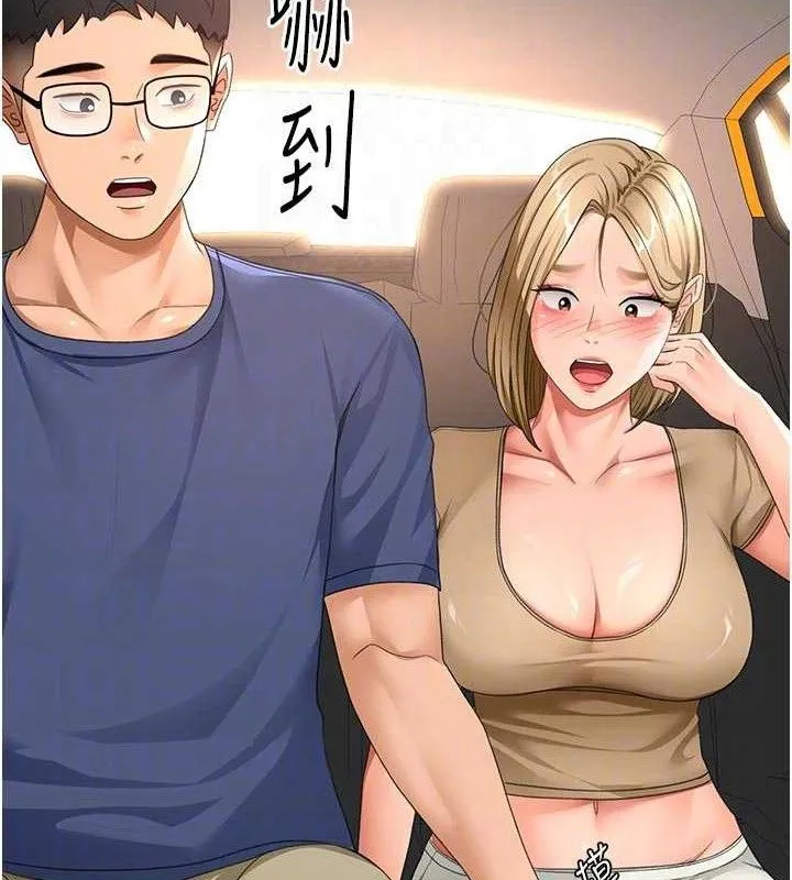 第35话-醋意大发的母女俩 43