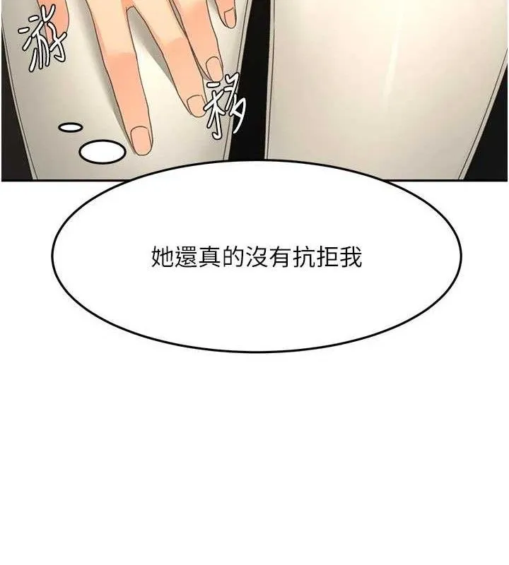 第35话-醋意大发的母女俩 46