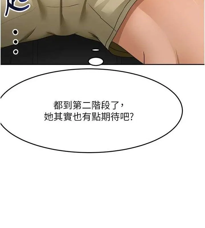 第35话-醋意大发的母女俩 48