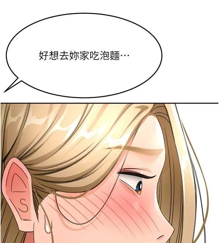 第35话-醋意大发的母女俩 49