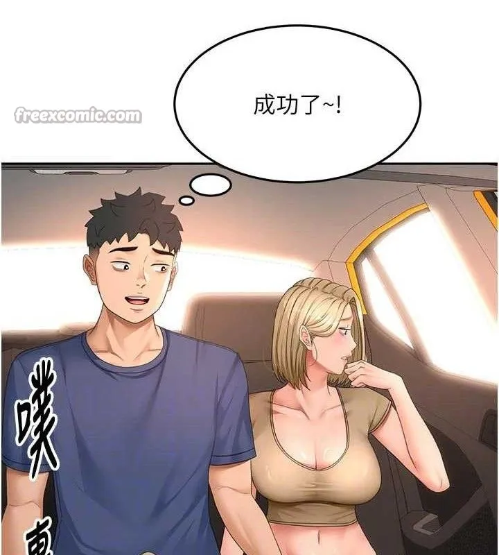 第35话-醋意大发的母女俩 56