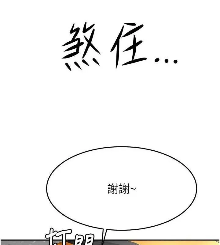 第35话-醋意大发的母女俩 59