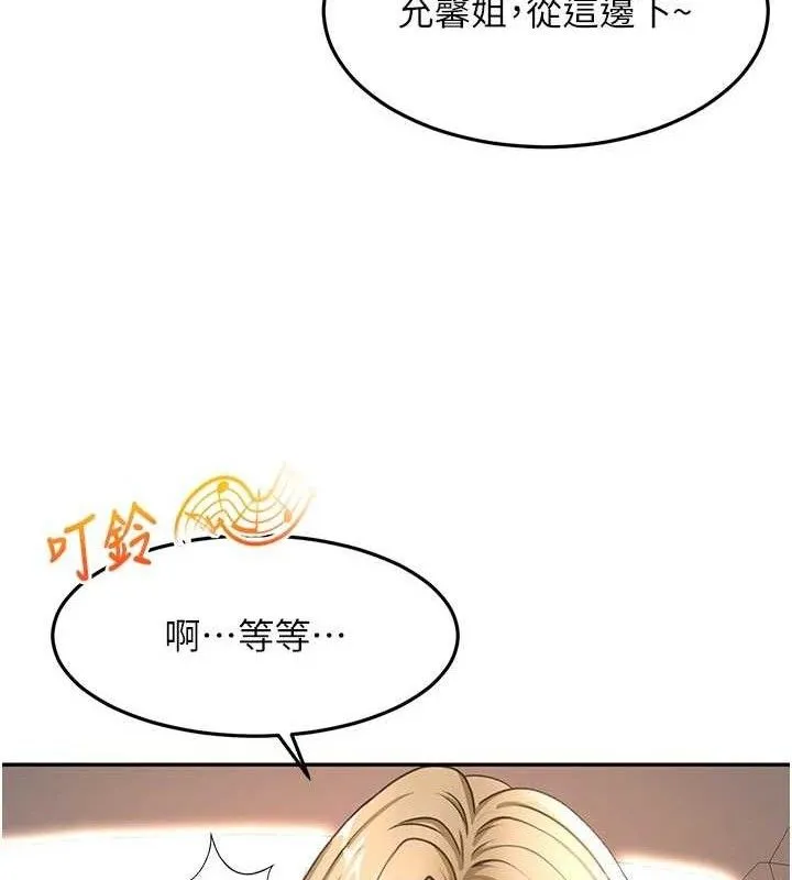 第35话-醋意大发的母女俩 61