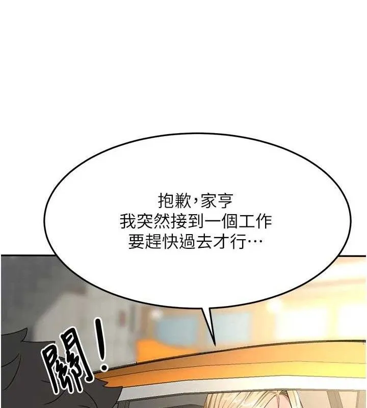 第35话-醋意大发的母女俩 63