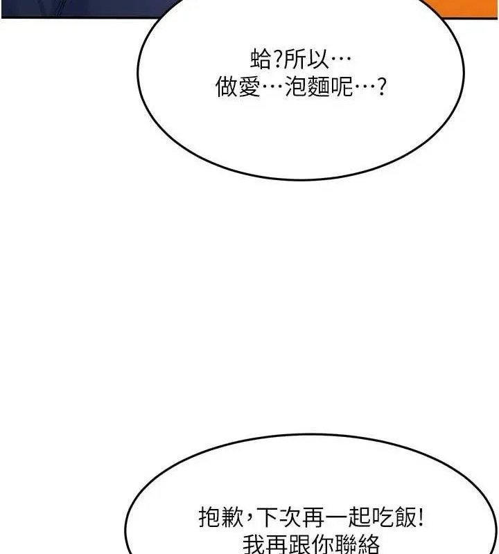 第35话-醋意大发的母女俩 65