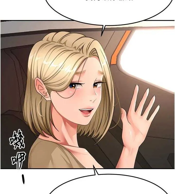 第35话-醋意大发的母女俩 66