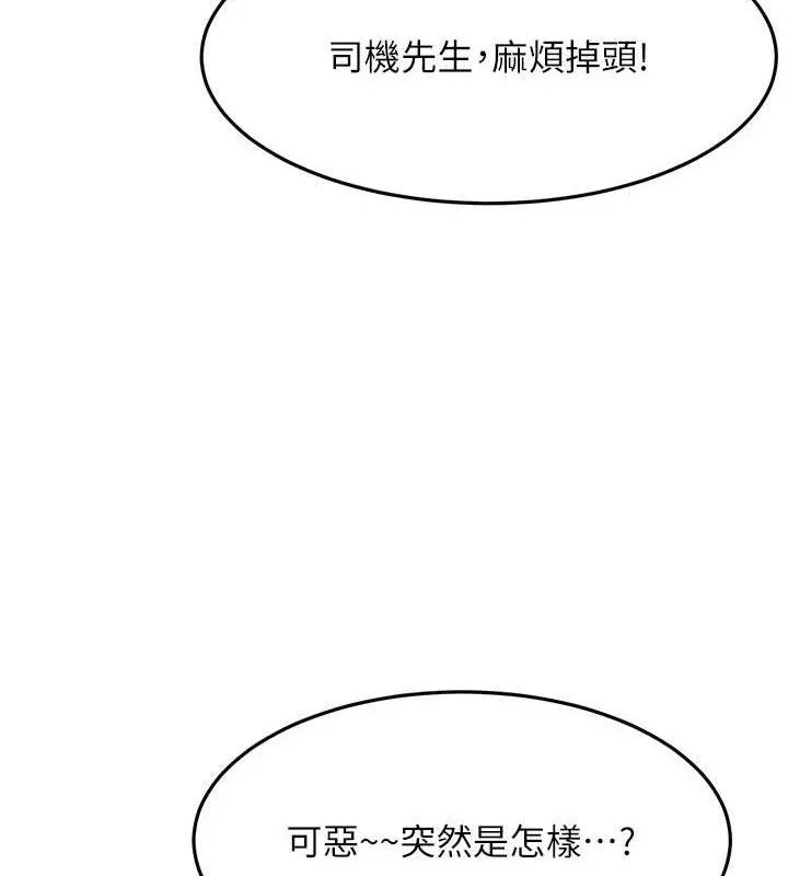 第35话-醋意大发的母女俩 67