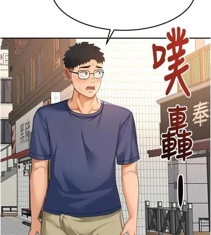 第35话-醋意大发的母女俩 68