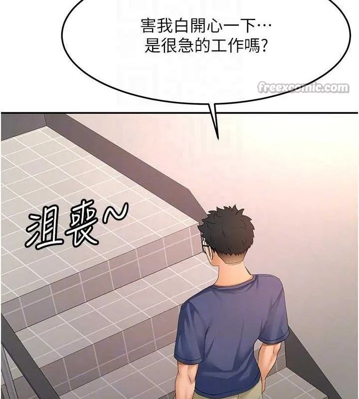 第35话-醋意大发的母女俩 70
