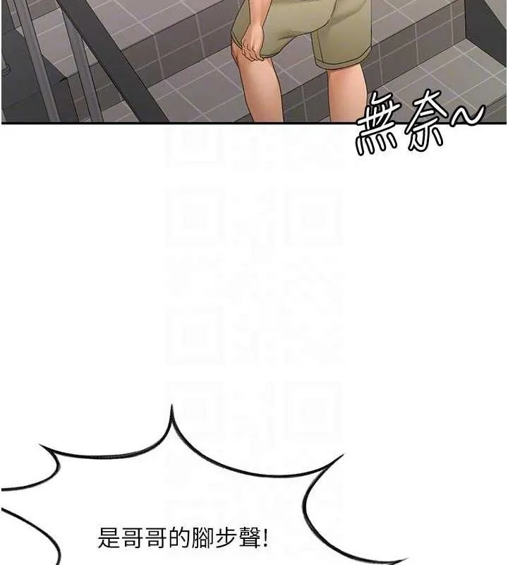 第35话-醋意大发的母女俩 71
