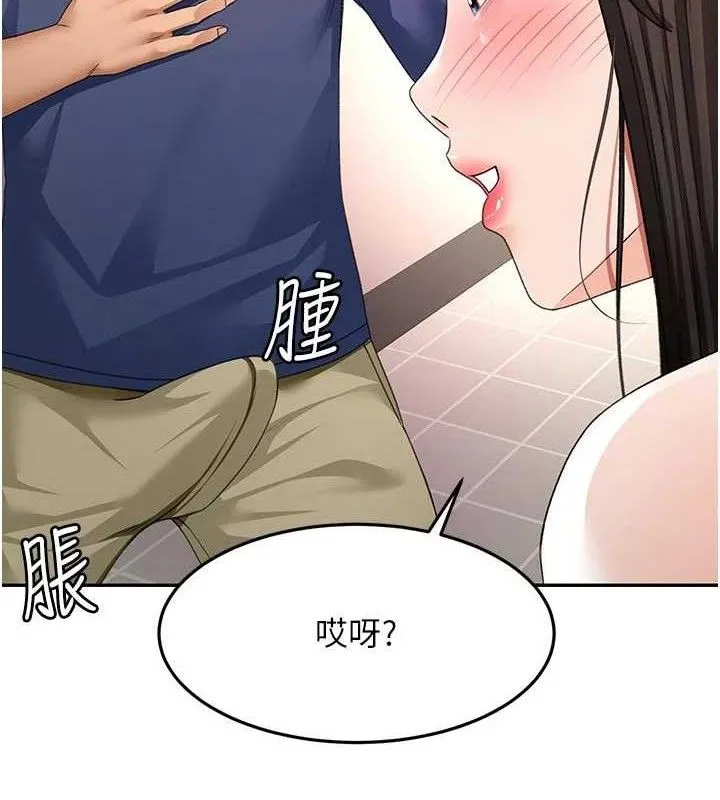 第35话-醋意大发的母女俩 75