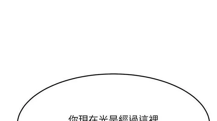 第35话-醋意大发的母女俩 76