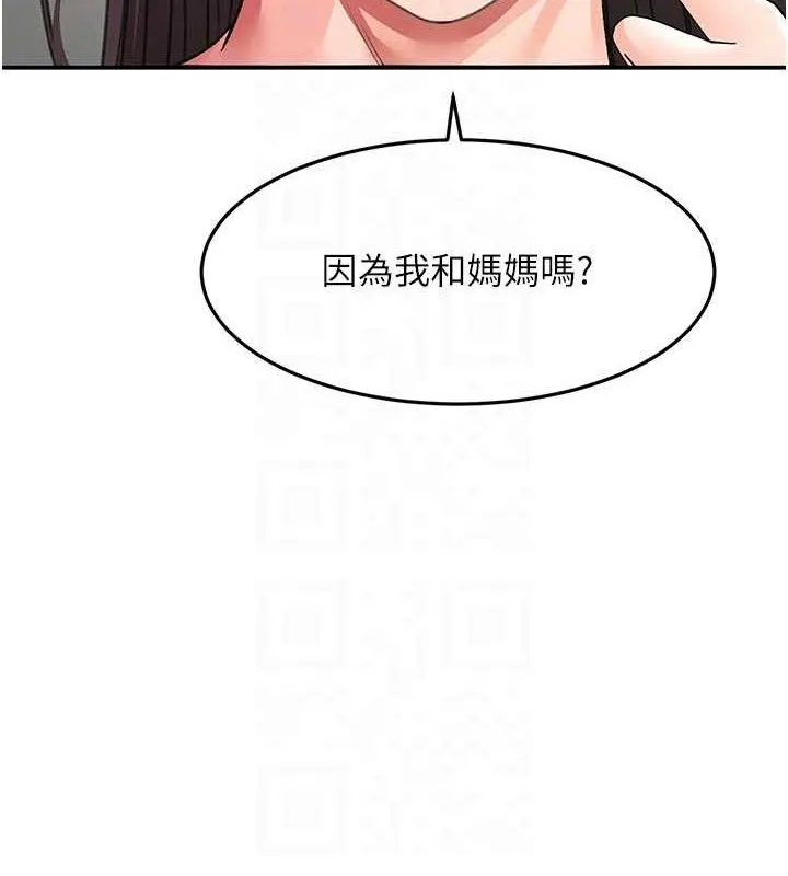 第35话-醋意大发的母女俩 78