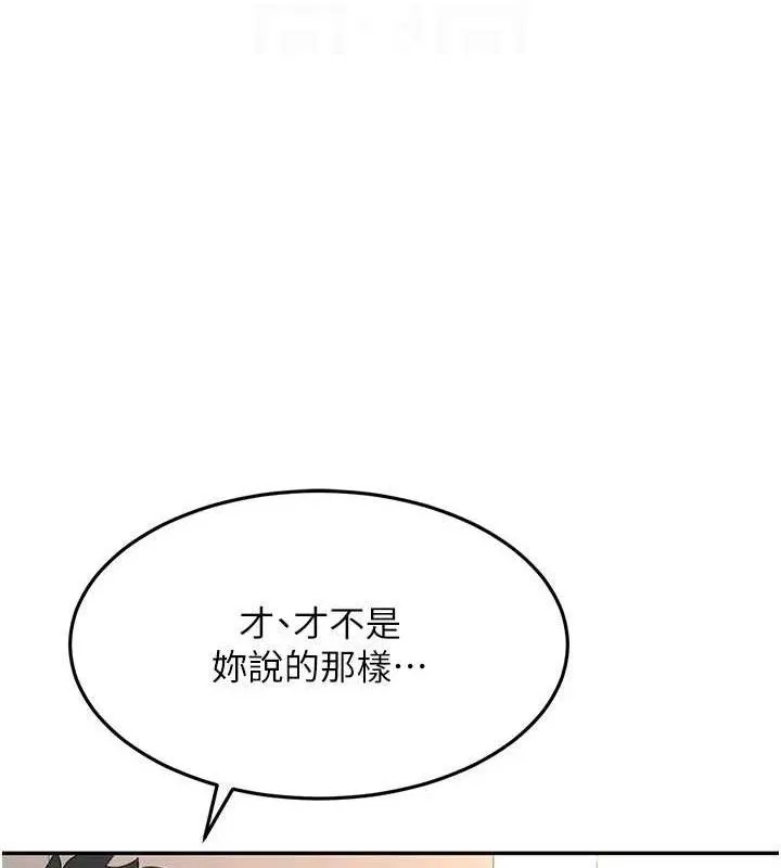 第35话-醋意大发的母女俩 79