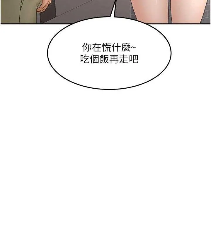 第35话-醋意大发的母女俩 81