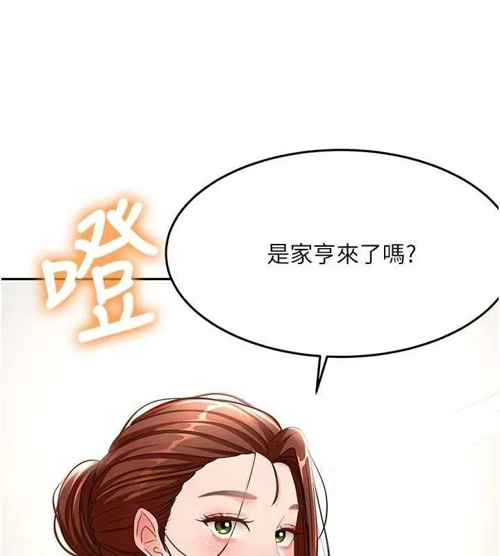 第35话-醋意大发的母女俩 82