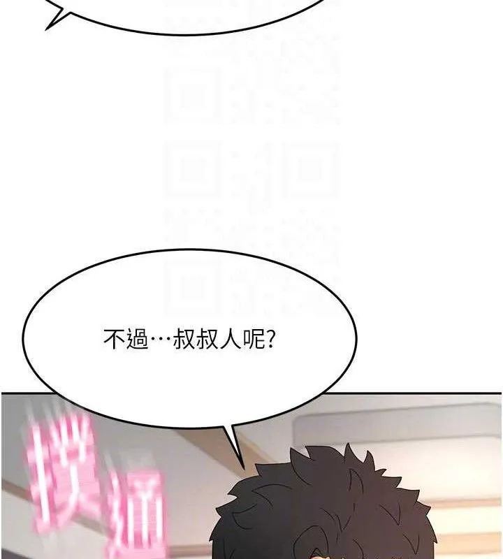 第35话-醋意大发的母女俩 85