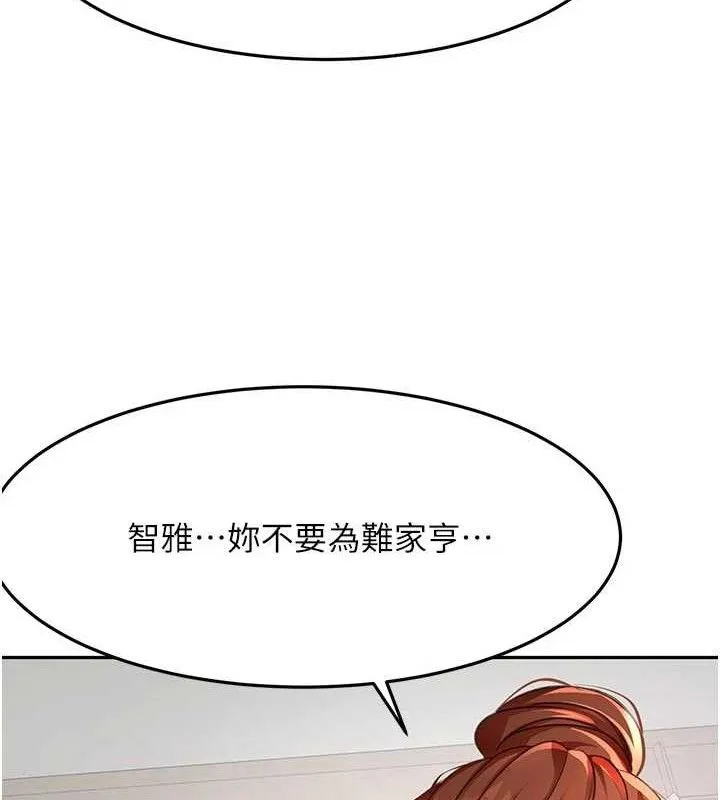 第35话-醋意大发的母女俩 87