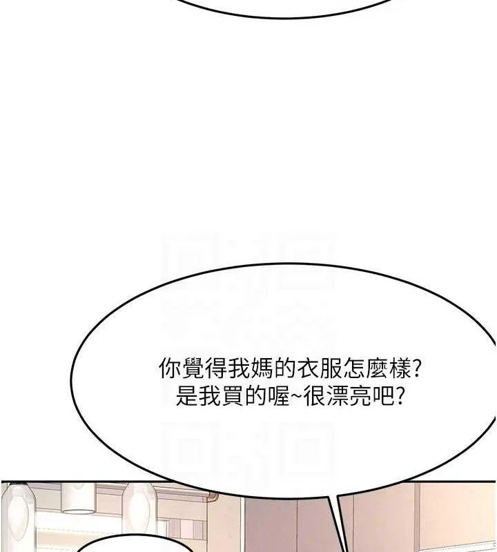 第35话-醋意大发的母女俩 90